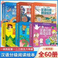การอ่านหนังสือภาพจีนให้คะแนนทั้งหมด60เล่มของการอ่านหนังสือตรัสรู้สำหรับเด็กเพื่อปลูกฝังความสนใจ
