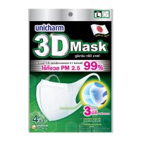 trendymall ทรีดี มาสก์ หน้ากากอนามัย PM2.5 ขนาด L แพ็ค 4 ชิ้น ยูนิชาร์ม Unicharm 3D Mask PM2.5 Size L x 4 pcs หน้ากากและหน้ากากป้องกันฝุ่น ขายดี ราคาถูก ส่งฟรี