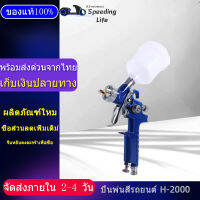 【COD】ปืนพ่นสี เครื่องมือวาดภาพ กาพ่นสีรถยนต์ เตรื่องพ่นสี สีฟ้า AIR Spray Spray 0.8/1.0 มม.หัวฉีด 120ml