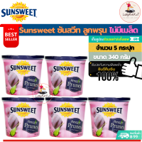 (Pack 5)Sunsweet 340g. ซันสวีท ลูกพรุน ไม่มีเมล็ด (5 กระป๋อง ขนาด 340 กรัม)