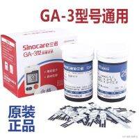 200ชิ้นสาม North GA-3แถบทดสอบน้ำตาลในเลือดบทความในครัวเรือนลองเครื่องวัดน้ำตาลในเลือดทดสอบระดับน้ำตาลในเลือด