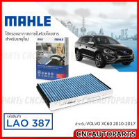 MAHLE ไส้กรองอากาศ VOLVO XC60 2010-2017  รหัสสินค้า LAO387