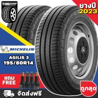 ยางมิชลิน Michelin รุ่น AGILIS3  ขนาด 195/80r14 **ยางปี2023** (ราคาต่อเส้น) **ส่งฟรี **แถมจุ๊บเติมลมฟรี**