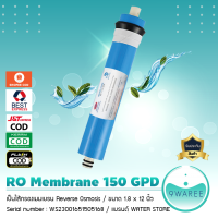 ไส้กรองน้ำ เมมเบรน 150 GPD RO Membrane WATER STORE 150 GPD