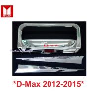 SALE *รถตามรูป เบ้ามือเปิดท้าย Isuzu All New D-Max DMAX 2012-2015 เบ้ารองมือดึง ท้ายรถ เบ้าท้าย อีซูซุ ดีแม็กซ์ ถาดรองมือเปิด ยานยนต์ อุปกรณ์ภายนอกรถยนต์ อื่นๆ