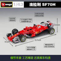 Bburago 1:43 2017 Ferrari SF70H No.5 Sebastian Vet No.7 Kimi Raikkonen F1รถคอลเลกชันของขวัญตกแต่งของเล่น B822