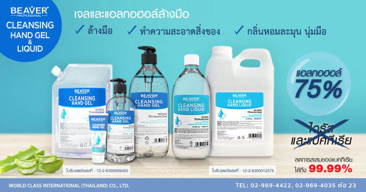 1-แถม-1-beaver-cleansing-hand-gel-ชนิดถุงเติม-1000-มล-เอทิลแอลกอฮอล์เข้มข้น-75-เจลทำความสะอาดมือ-ไม่ต้องใช้น้ำ-กลิ่นหอมนุ่ม-ละมุนมือ-สินค้าคุณภาพ-รับรองโดย-usfda