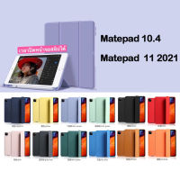 012.เคส​หัวเหว่ย​ฝาพับ​ เปิด​ปิด​ตั้ง​ได้​ รุ่น Huawei MatePad SE 10.4 matepad 10.4 matepad 11 2021 matepad 11.5 2023 matepad Air 11.5  เคสmatepad ใส่ปากกาได้