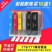 Suitable for Canon printer TS8070 TS6070 5070 MG7770 MG5770 ink cartridge pgi-770xl