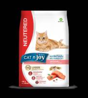 CAT n joy อาหารแมว สูตรทำหมัน รสแซลมอน ขนาด 400 g