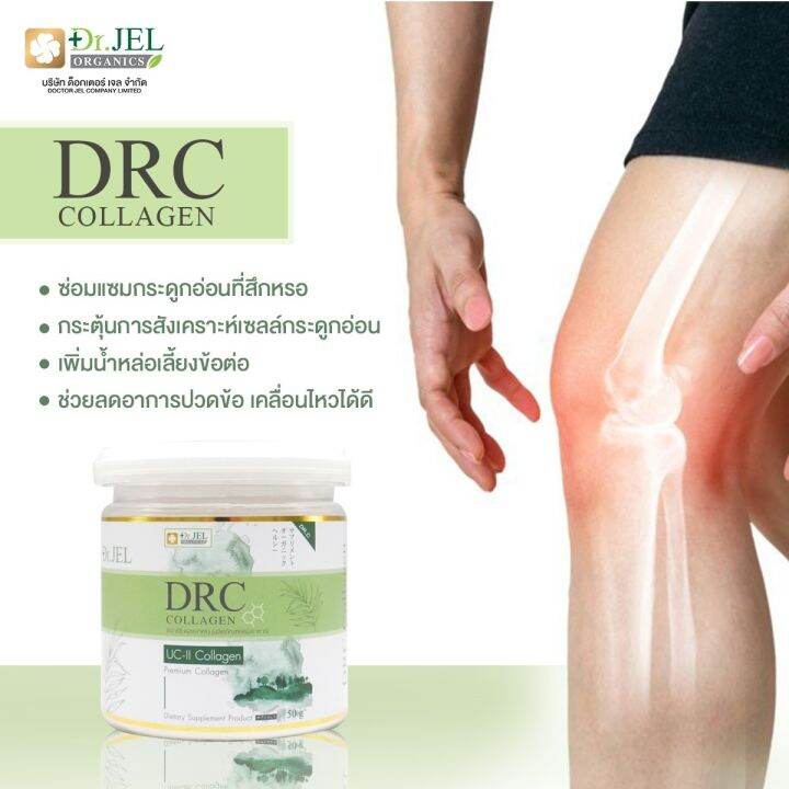 ของแท้-ส่งฟรี-drc-คอลลาเจน-100-000-mg-บำรุงผิวพรรณ-บำรุงกระดูก