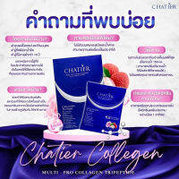 Chatier collagen premium ชาเทียร์คอลลาเจน รสแอปเปิ้ล ของแท้ 100%