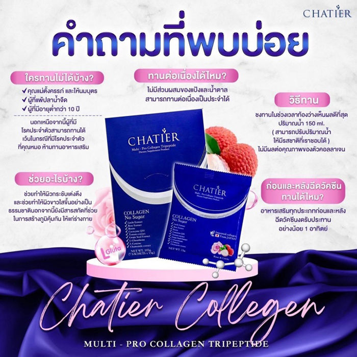 chatier-collagen-premium-ชาเทียร์คอลลาเจน-รสแอปเปิ้ล-ของแท้-100