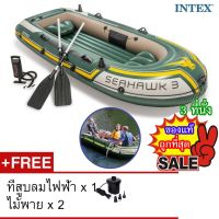 Seahawk 3 เรือยาง INTEX+แถมฟรีเครื่องสูบลมไฟฟ้า