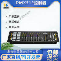 เครื่องส่งสัญญาณควบคุมไฟควบคุมบนเวที192DMX512แถบแสงโต๊ะหรี่แสง