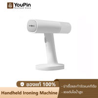 Xiaomi Mi Handheld Ironing Machine เตารีด เตารีดไอน้ํา เตารีดไอน้ำพกพา รีดผ้าไอน้ำ เตารีดผ้าไอน้ำ เครื่องรีดถนอมผ้า เครื่องรีดผ้าไอน้ํา iron