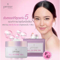 Preme nobu all in one gel 30 g พรีมโนบุ ครีมบำรุงผิวหน้า ครีมปลุกผิวสวยในพริบตา ฟื้นบำรุงผิวครบในหนึ่งเดียว ราคาถูก