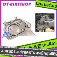 ครอบพัดลม PCX150 PCX 150 ฝาครอบกล้องวงจรปิดอะคริลิค