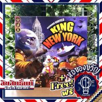 King of New York แถมห่อของขวัญฟรี [บอร์ดเกม Boardgame]