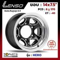 ล้อแม็ก Lenso HERO ขอบ 14x7.5 นิ้ว PCD 6X170 ET -40 สี BKMA