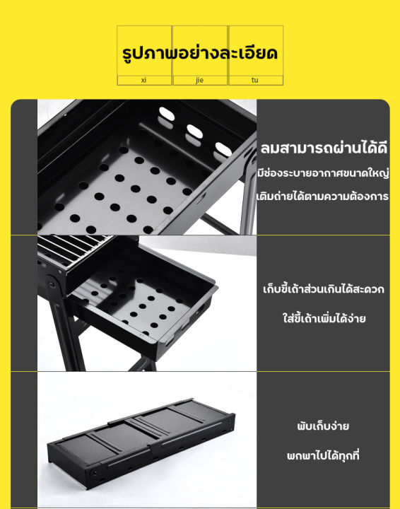 เตาปิ้งย่าง-เตาย่างบาร์บีคิว-ใช้ถ่าน-แบบพกพา-เตาย่างแคมป์ปิ้ง-เตาย่างปาร์ตี้-เตาย่างใช้ถ่านแบบปิกนิค-เตาปิ้งย่าง