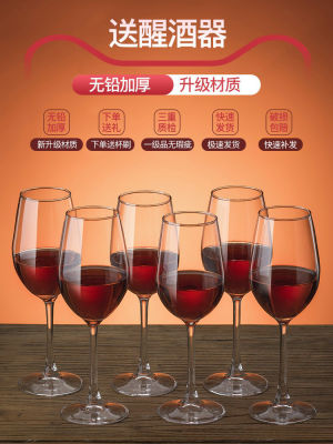 แก้วคริสตัลสำหรับใช้ในบ้านชุดแก้วแก้วไวน์แดงแก้ว6ไวท์หรูชุดไวน์ DecanterQianfun