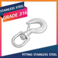 SWIVEL EYE SNAP HOOK-1 Inch.Marine Grade 316 สแตนเลสเกรด 316 Stainless Steel Fitting