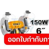 INGCO มอเตอร์หินไฟ รุ่น BG61502 ขนาด 6" แรงดันไฟฟ้า 220-240 โวลต์ กำลังไฟ 150 วัตต์ พร้อมหินเจียร์ 2 ก้อน (อิงโก้)