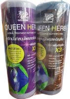 Queen Herb ควีน เฮิร์บ ชุดแชมพูสมุนไพร แชมพูอัญชัน &amp; ทรีทเมนท์ 400 ml