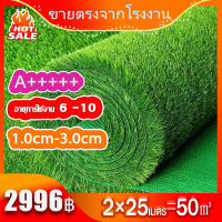 ???หญ้าเทียม 2×25เมคร หญ้าสูง/หนา1.0cm-3.0cm หญ้าเทียมเกรดเอ สำหรับตกแต่งสวน ตกแต่งบ้าน หญ้าปูพื้น