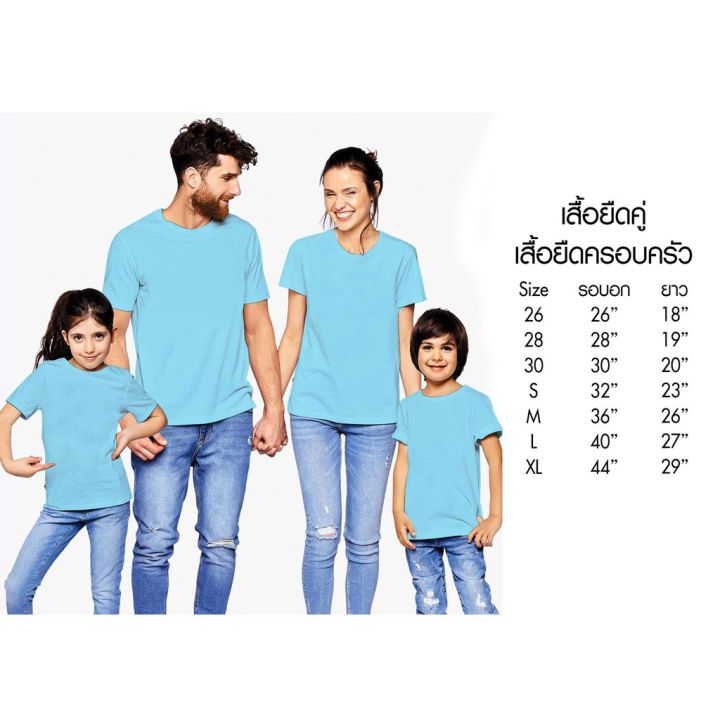 miinshop-เสื้อผู้ชาย-เสื้อผ้าผู้ชายเท่ๆ-พร้อมส่ง-เสื้อยืดคอกลมสีฟ้าอ่อน-cotton100-ใส่สบาย-สีฟ้า-ไม่มีตะเข็บข้าง-ขายส่ง-โรงงาน-เสื้อครอบครัว-เก็บเงินปลายทาง-เสื้อผู้ชายสไตร์เกาหลี