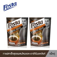 พร้อมส่ง FESTA COFFEE PLUS GINSENG (12 กรัม/10 ซอง) (แพ็ค2 ห่อ)