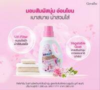 ส่งฟรี!!กิฟฟารีน ไบรท์ ผลิตภัณฑ์ปรับผ้านุ่ม สูตรเข้มข้นพิเศษ (บลูมมิ่ง บูเก้ เซนท์) หอมติดทนนาน 3 สัปดาห์ 1 ขวดใช้ได้ 40 ครั้ง