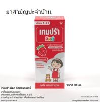 Tempra Kids ยาน้ำลดไข้ บรรเทาปวด เทมปร้า สำหรับเด็ก มี2 รสชาติ รสส้ม/ สตอร์เบอร์รี่ 60มล