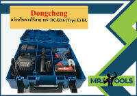 Dongcheng สว่านไขควงไร้สาย 18V DCJZ16 (Type E) BL  ถูกที่สุด