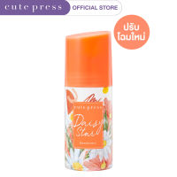 CUTE PRESS ดีโอโดแร็นท์ DAISY STAR DEODORANT 60 ml (ปรับโฉมใหม่)