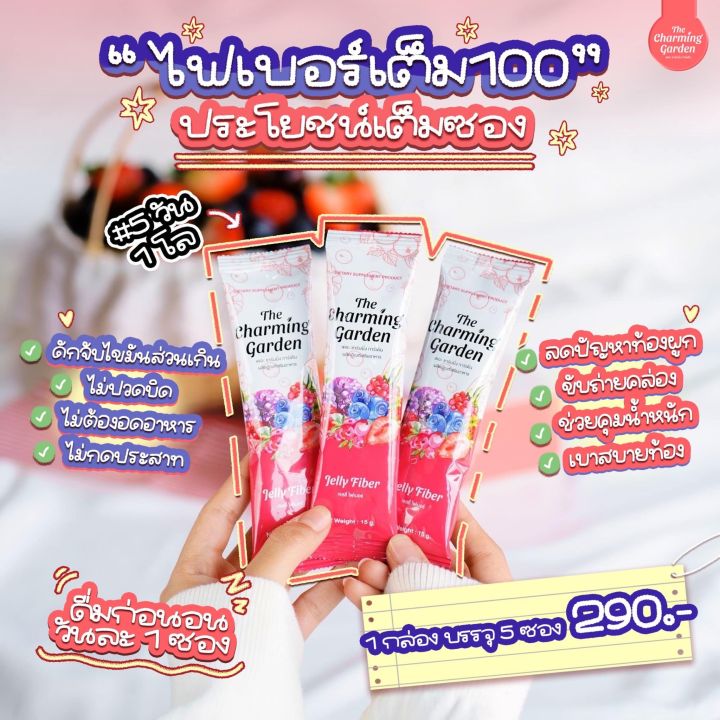 เจลลี่-ไฟเบอร์-jelly-fiber-ไฟเบอร์-ลดพุง-ลดน้ำหนัก-มีเก็บเงินปลายทาง