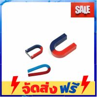 **มาใหม่** แม่เหล็กรูปตัวยู 80 มม. อุปกรณ์ทดลองวิทยาศาสตร์ Magnets อุปกรณ์เบเกอรี่ ทำขนม bakeware จัดส่งฟรี เก็บปลายทาง