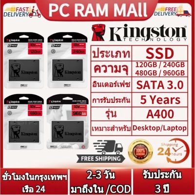 【จัดส่งในกทม.24ชม】 Kingston A400 2.5 นิ้ว SSD SATA3 120GB 240GB 480GB 960GB ภายใน Solid State Drive แล็ปท็อปเดสก์ท็อปใหม่