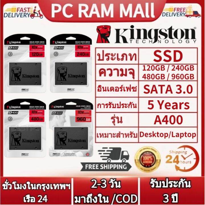 จัดส่งในกทม-24ชม-kingston-a400-2-5-นิ้ว-ssd-sata3-120gb-240gb-480gb-960gb-ภายใน-solid-state-drive-แล็ปท็อปเดสก์ท็อปใหม่