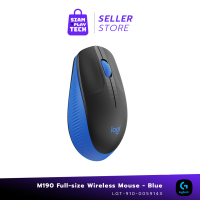 LOGITECH M190 FULL SIZE WIRELESS MOUSE เมาส์ไร้สาย เมาส์คุณภาพ ประกันศูนย์ไทย 1 ปี