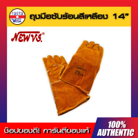 ? NEW VS ถุงมือเชื่อม ขนาด 14 นิ้ว ถุงมือทำงาน ถุงมือช่าง ถุงมือหนัง ถุงมือซับร้อนสีเหลือง 14"