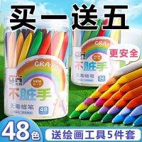 48-color non-dirty hands plastic crayon childrens safety non-toxic student kindergarten baby coloring brush washable