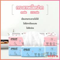 Golden  กระดาษทิชชู่ กระดาษเยื่อไผ่ กระดาษทิชชู่ปั้มลายนูน paper napkin