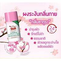 SuperSale63 (สีชมพู) 25 กรัม แป้งเต่าเหยียบโลก ระงับกลิ่นกาย กลิ่นเท้า แก้รักแร้ดำ ลดกลิ่นเหงื่อ TAOYEABLOK ขนาด 22 กรัม