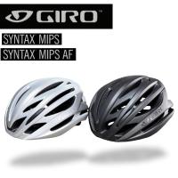 หมวกกันน็อคจักรยาน Giro Syntax Mips Size M ของแท้ ! จากศูนย์ในไทย