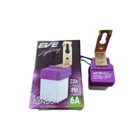 EVE light sensor เซ็นเซอร์แสง สวิทซ์แสงแดด ขนาด 6A 220V IP65 (Light SENSOR)