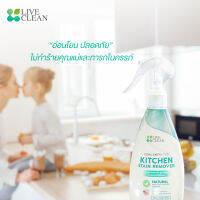 Concentrated Kitchen Stain Remover สเปรย์ขจัดคราบมันจากสารสกัดออร์แกนิค สูตรเข้มข้นพิเศษสำหรับคราบมันที่ฝังแน่นโดยเฉพาะ