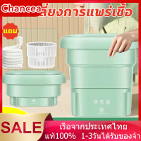 เครื่องซักผ้าพกพา 4.5 ลิตร - ซักผ้าให้สะอาดและสบายด้วยเครื่องซักผ้าพกพาขนาดเล็ก