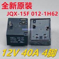 2023มากเครื่องปรับอากาศเครื่องทำน้ำอุ่น JQX-15F 12V30A 012-1H62/40A 4ฟุต855AWP CHS02 S-112LA